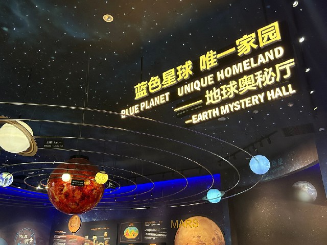 再现唯一家园，揭示地球奥秘——走进湖南地质博物馆