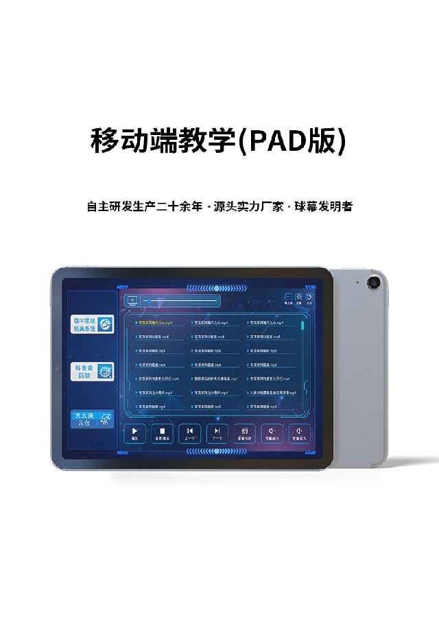 百诺移动端教学——让学习在指尖绽放