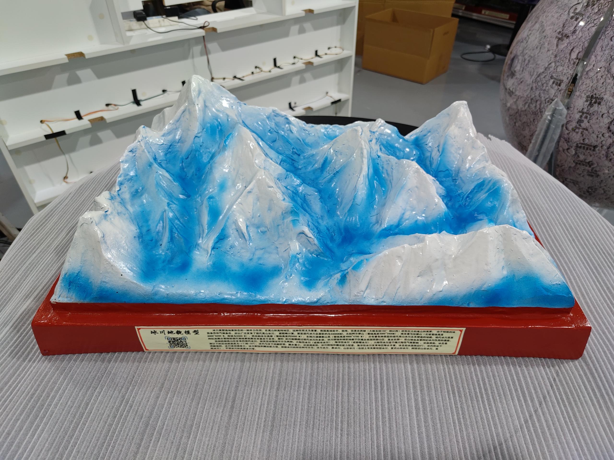 冰川地貌