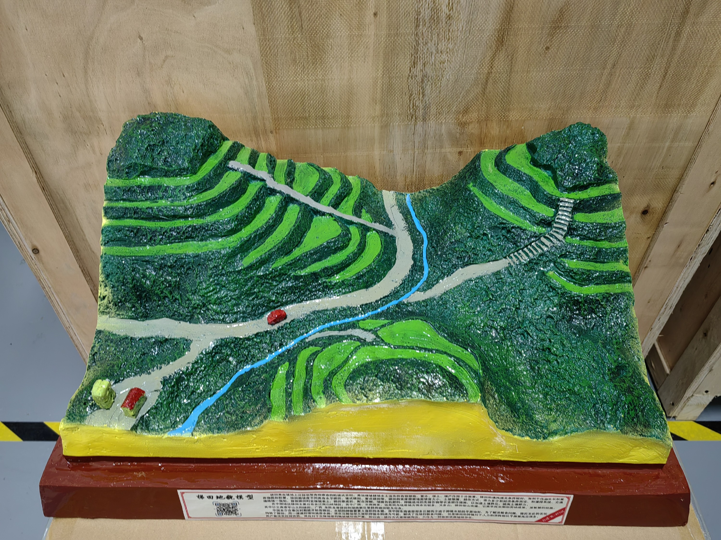 梯田地貌