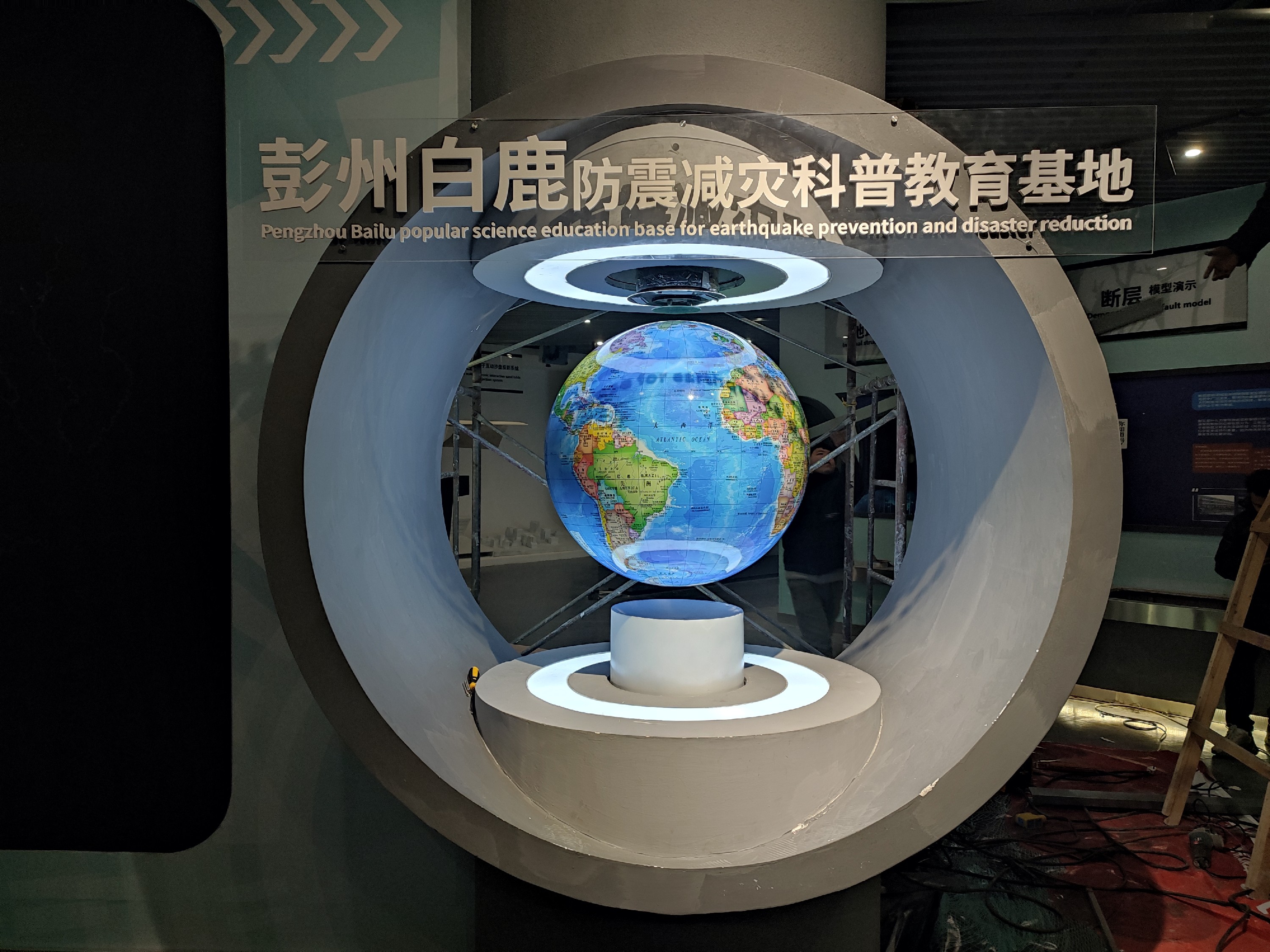 成都彭州白鹿防震减灾科普馆