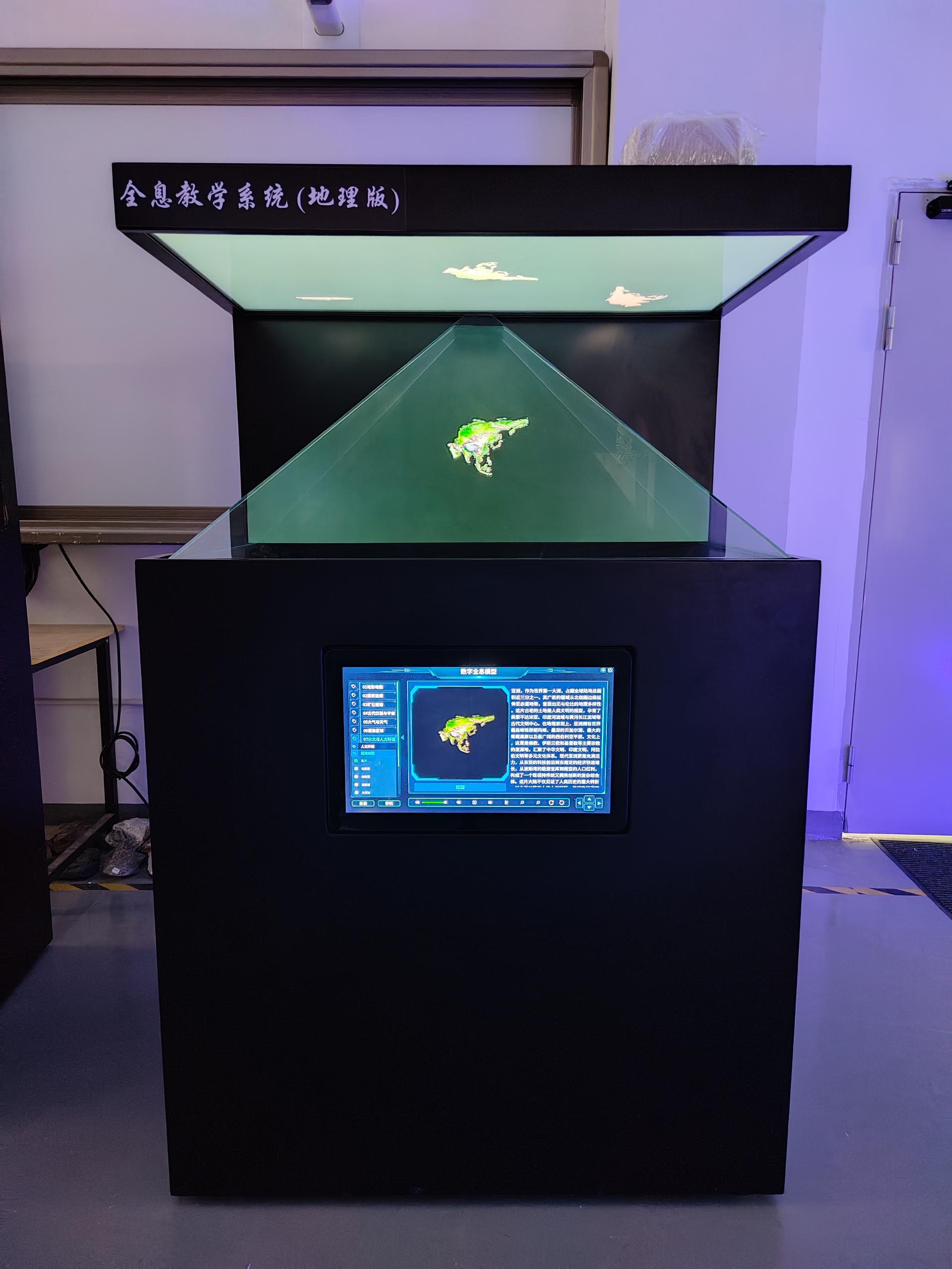 BN-202510-009全息数字模型（地理版）1